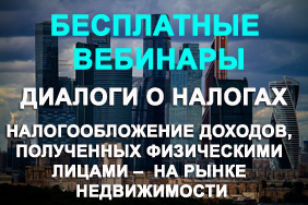 БАННЕР-ПА-бесплатные-вебинары-3.jpg БАННЕР-ПА-бесплатные-вебинары-3.jpg